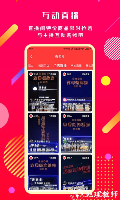 奔多多商城app v2.6.9 安卓最新版本 4