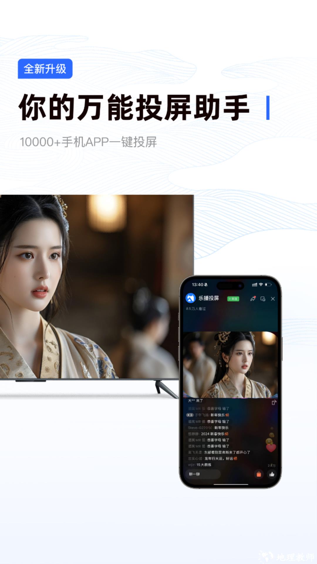 乐播投屏app最新版 v5.10.06 官方手机版 4