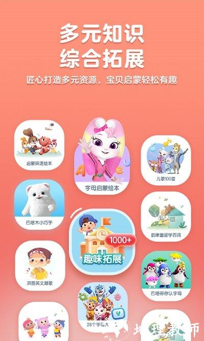 洪恩abc英语app官方版 v3.1.0 安卓版 2