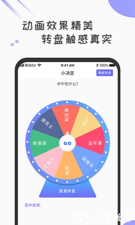 小决定幸运大转盘手机版 v1.1.3 安卓版 2