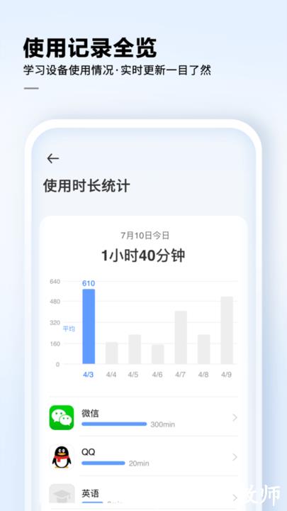 讯飞ai学app v2.7.8.11845 安卓官方版 1