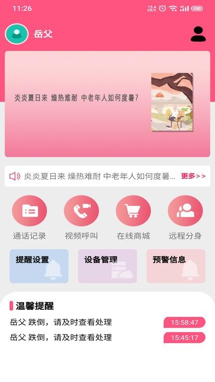 大头阿亮客户端 v1.2.35 安卓版 1