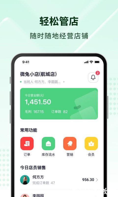 吉祥管店app官方版 v3.0.7 安卓版 3