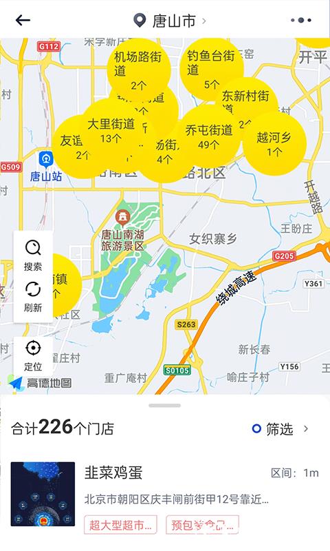 智网app v3.5.5 安卓版 2