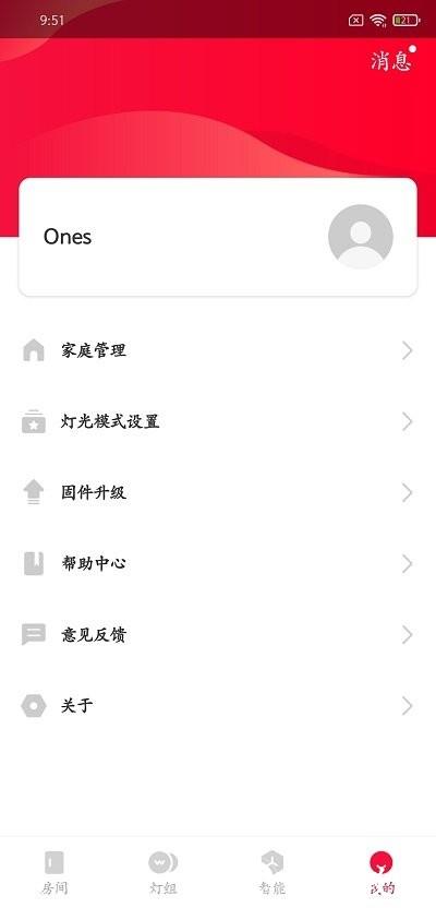 lhome智能家居app v2.2.6 安卓版 3