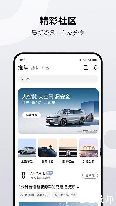 华为aitoapp v1.2.4.300 安卓版 0