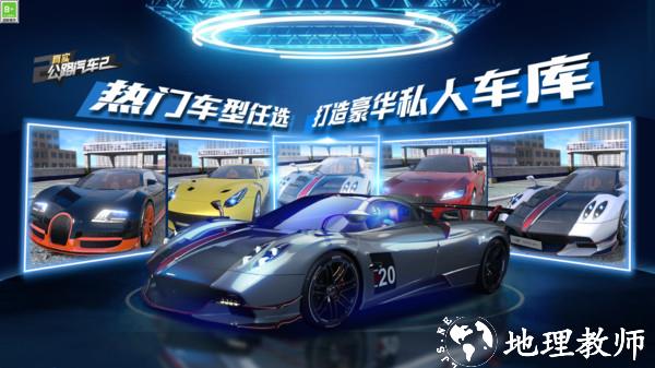 真实公路汽车2手机版 v1.1.8.407.402.1120 安卓版 1