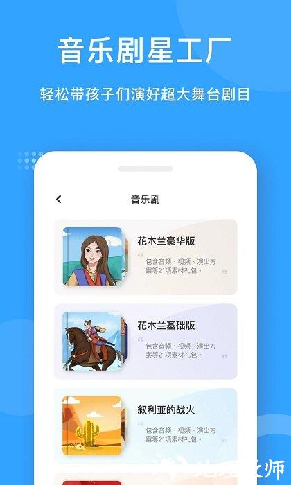 爱小艺教师端官方版 v3.3.8 安卓版 0