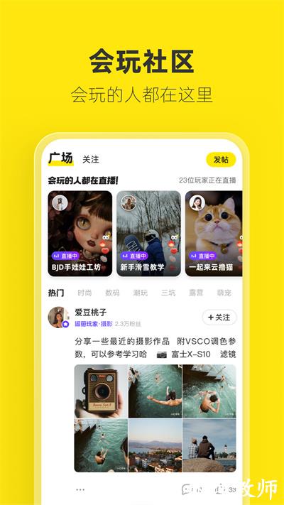 手机版闲鱼app v7.14.50 官方安卓版 4