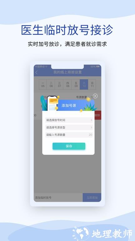 鹫一医生app(又名鹫一健康医生) v1.5.7 安卓版 3