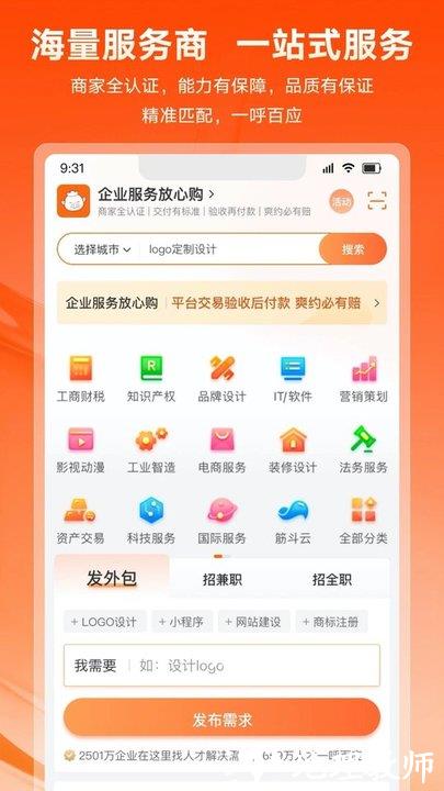 猪八戒app官方版 v8.5.70 安卓最新版 1