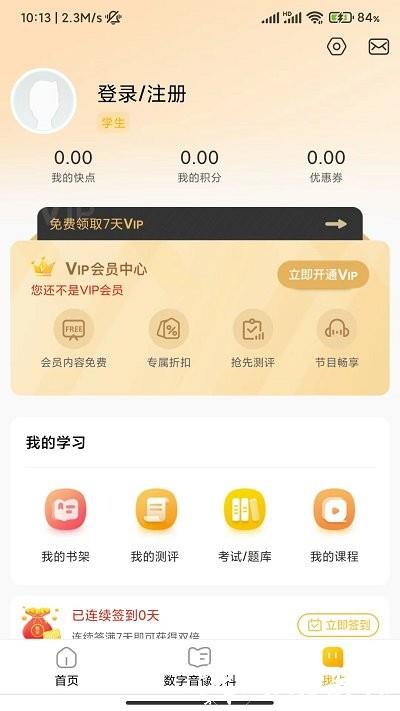 快点学app官方版 v1.2.6 安卓版 1