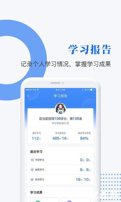 中研企课堂官方版 v2.1.7 安卓版 0