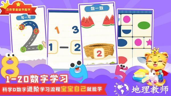 口算数学算术app(改名数学口算天天练) v3.7 安卓最新版本 2