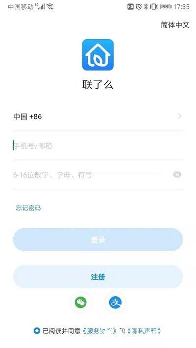 联了么app v1.18.33.103240312_230815 安卓版 1