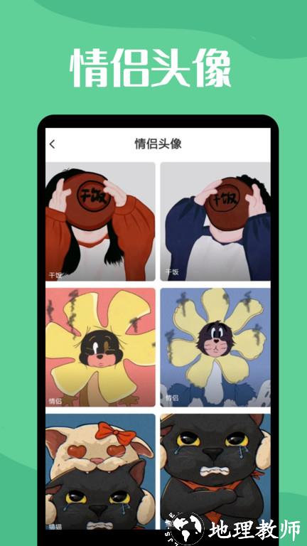 手机透明动态壁纸app(更名透明壁纸) v1.1.4 安卓版 0