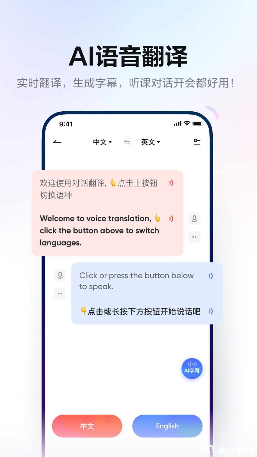 网易有道词典探索版app v9.3.24 安卓版 3