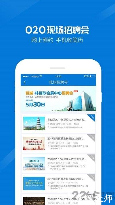 百城招聘hr企业版app(百城招聘企业版) v8.81.5 安卓最新版 4