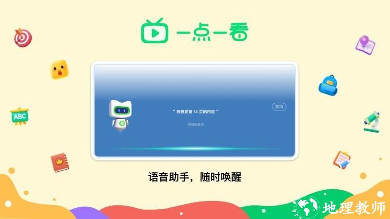 新东方一点一看app v4.9.0 安卓版 0