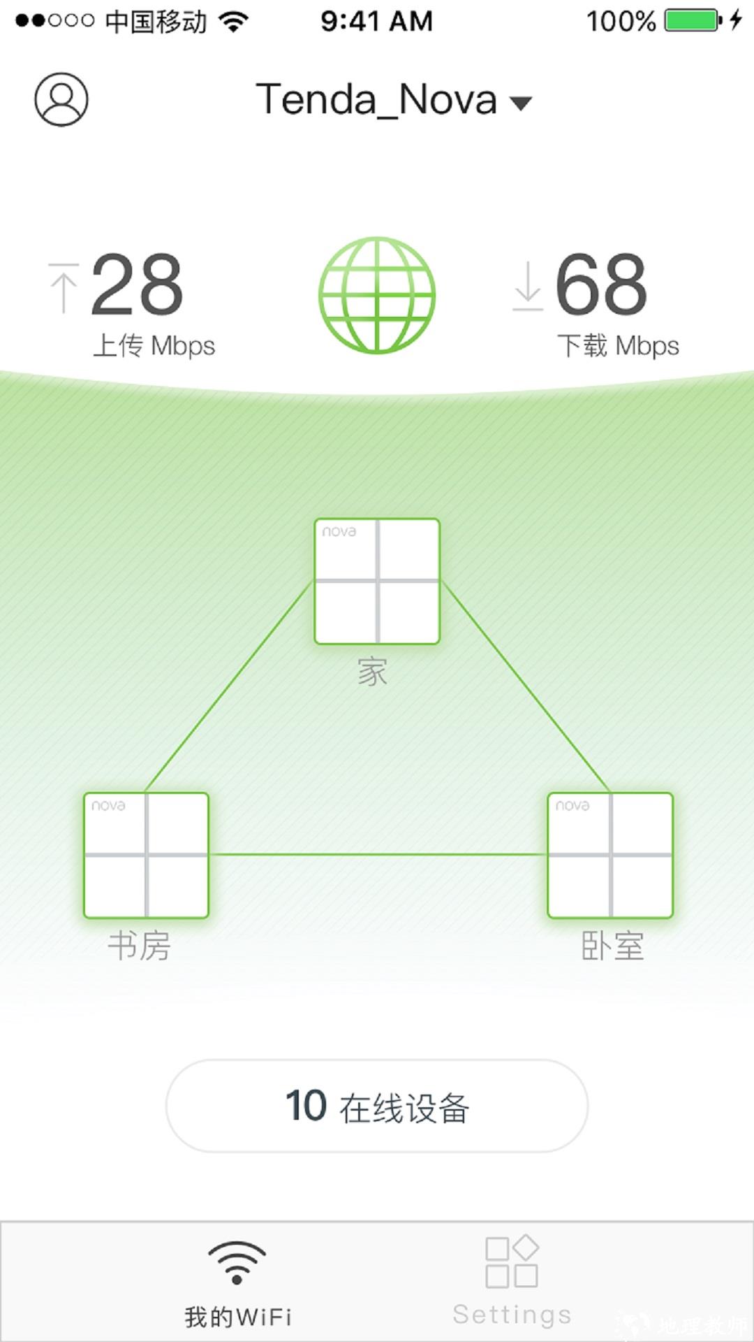 tenda wifi app v4.2(96) 安卓版 0