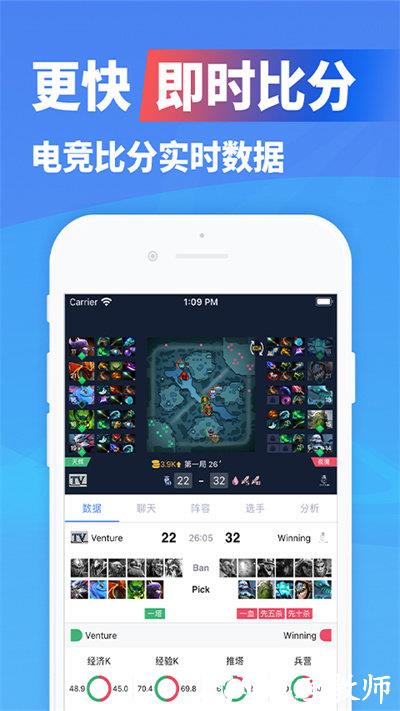 极速电竞官方版 v1.4.7 安卓客户端 1