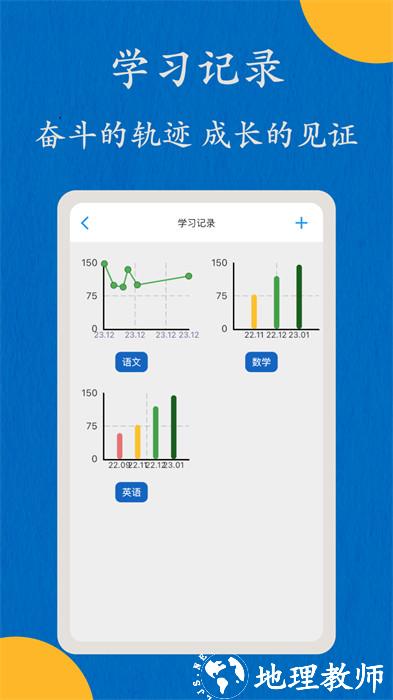 哒兔高中最新版 v2.1.29 安卓版 2