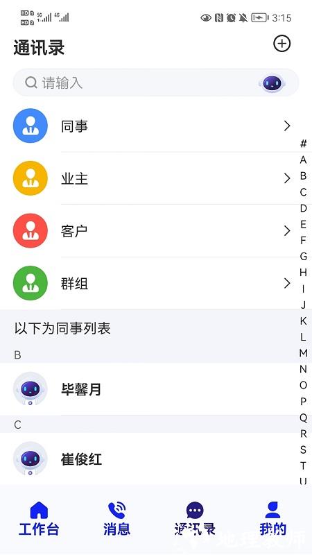 君办企业版app v1.4.3 安卓版 1