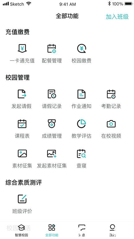 青于蓝官方版 v1.20.13 安卓最新版本 2