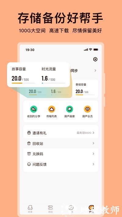 葫芦app v2.3.7 安卓最新版本 1