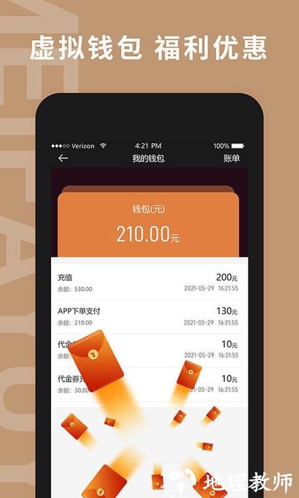 美发预约app v2.84 安卓官方版 4