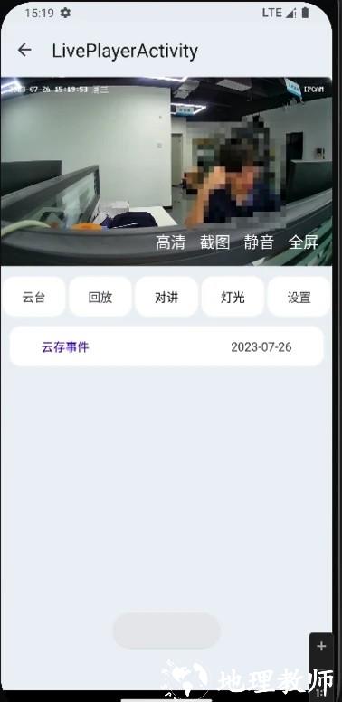 火翼云眼app官方版 v1.9 安卓版 2