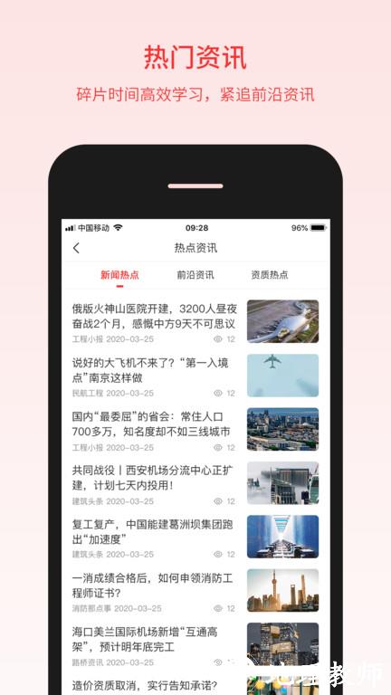 百工驿app官方版 v5.3.2 安卓版 1