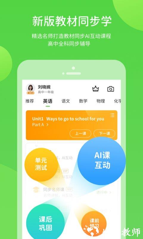 凤凰智慧帮app v5.0.9.1 安卓最新版 1