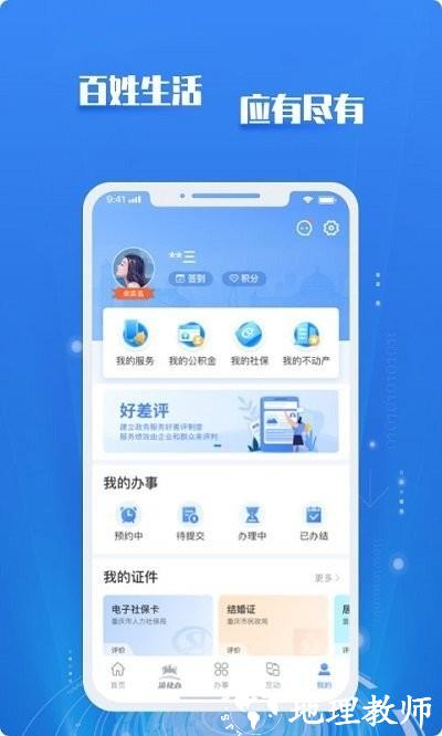 渝康码app(重庆市政府) v3.3.2 安卓版 2