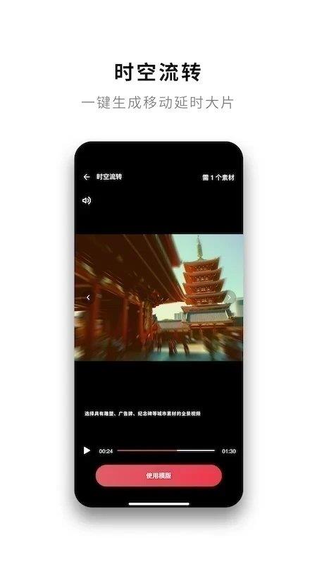 insta360全景相机官方版 v1.62.0 手机版 3