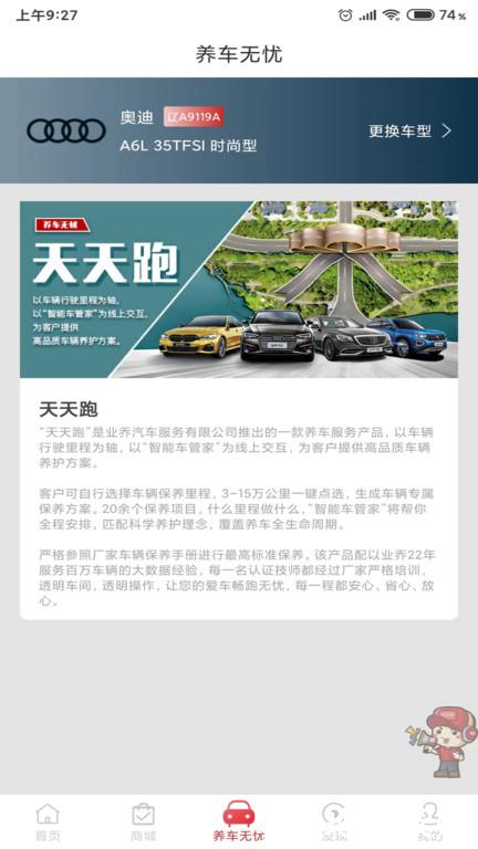 小車车管家app(改名小車乐道) v3.3.2 安卓官方版 2