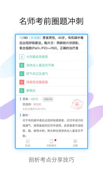 技师高级职称考试宝典app最新版 v70.0 安卓官方版 0