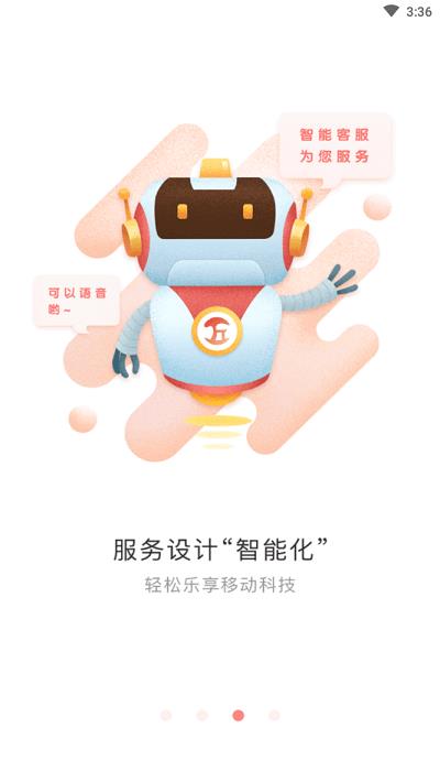 慧黄山app v1.1.5 安卓版 2