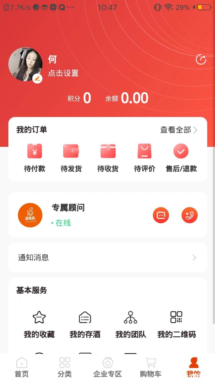 酒极限官方版 v1.3.6 安卓版 2