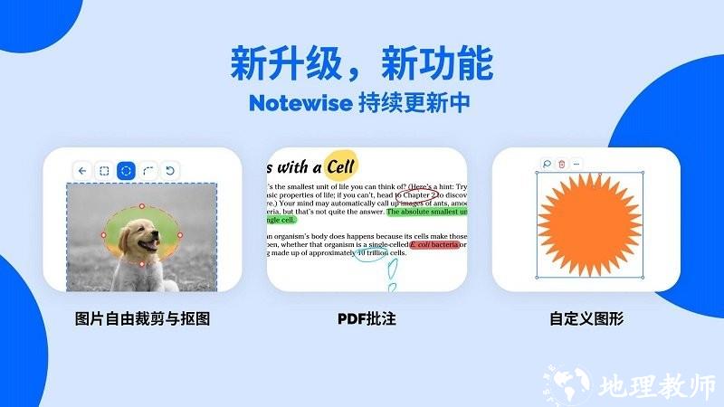 Notewise笔记app官方版 v2.7.5 安卓版 1
