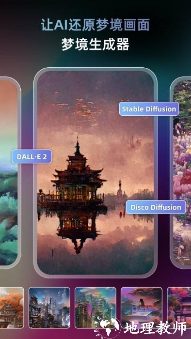 AI梦境生成器unidreamapp官方版 v2.5.2 安卓版 4