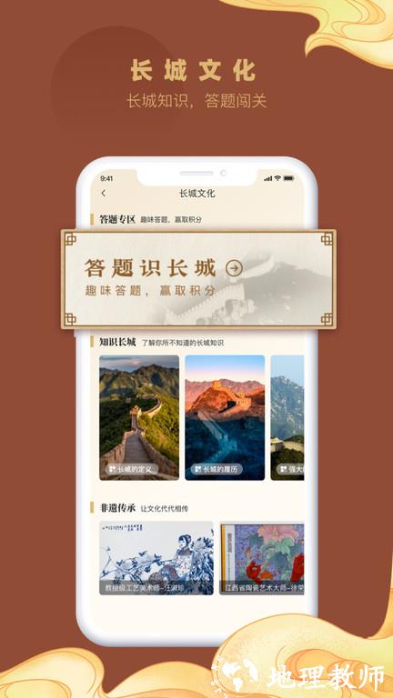 顺靖长城文化最新版 v1.1.3 安卓版 1