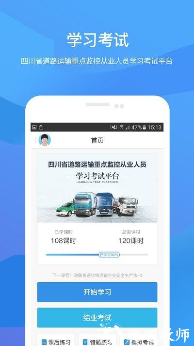 记分学习平台app最新版 v4.1.01 安卓版 0