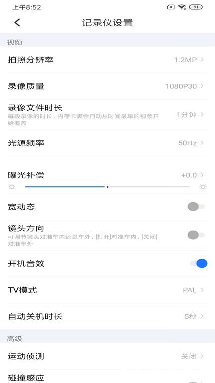 viidure录风者app v1.5.46.240529 安卓车机版 3