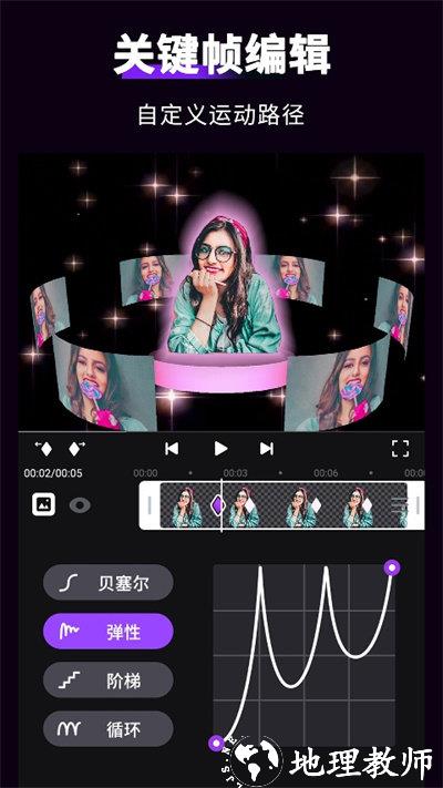 动效忍者ae视频特效制作app(motionninja) v5.3.5 安卓最新版 1