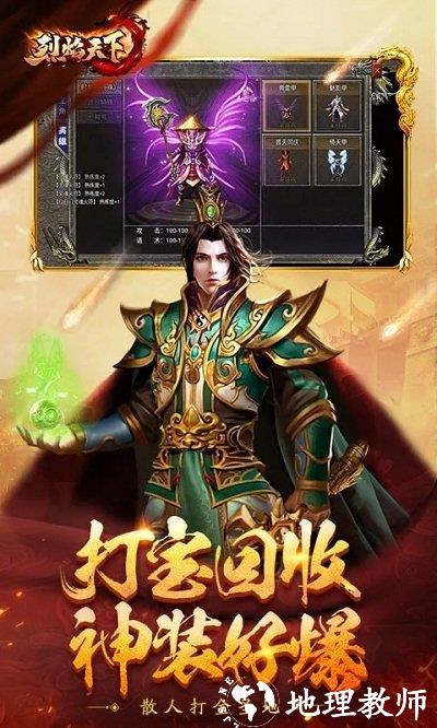 烈焰天下手游 v1.0.5 安卓版 2