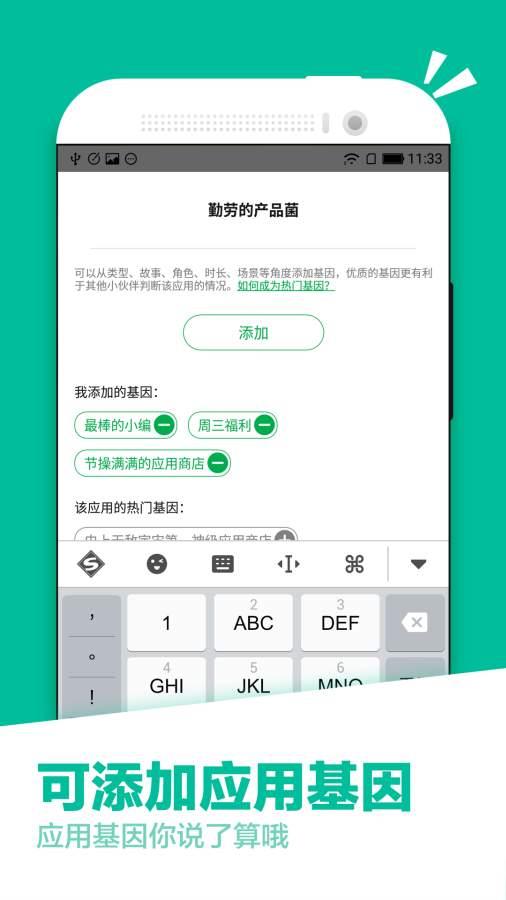 应用汇客户端 v2.1.65110 官方安卓版 1