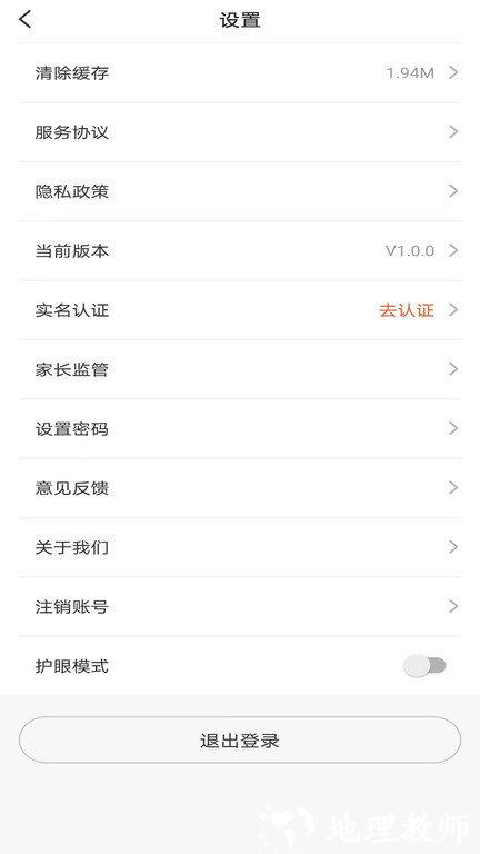 百家云校专业版app v1.1.2 安卓版 1