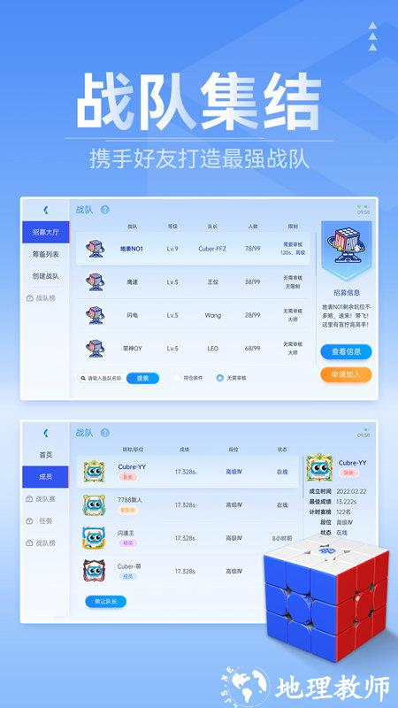cubestation魔方软件(魔方星球) v4.26 安卓版 2