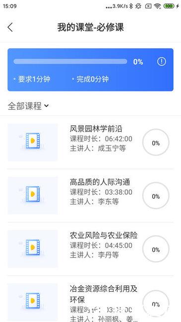 中国民政培训网 v1.49.1 安卓版 2